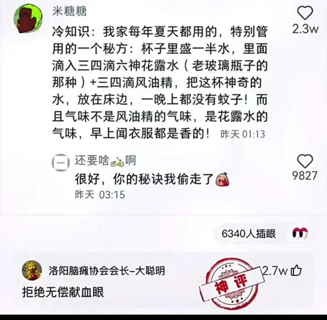 沙雕网友日常：果然男人更懂男人