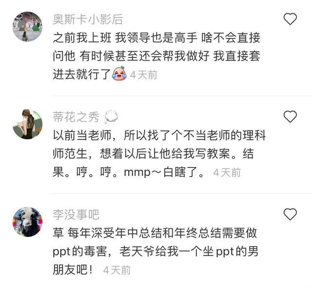 沙雕网友日常:果然男人更懂男人 沙雕网友日常:果然男人更懂男人