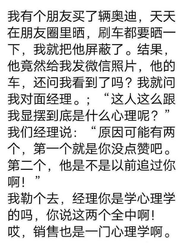 沙雕网友日常:果然男人更懂男人 沙雕网友日常:果然男人更懂男人