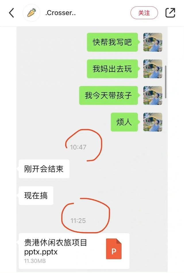 沙雕网友日常:果然男人更懂男人 沙雕网友日常:果然男人更懂男人