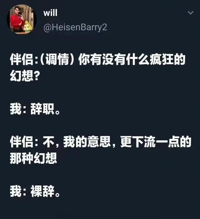 沙雕网友日常:果然男人更懂男人 沙雕网友日常:果然男人更懂男人