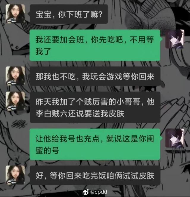 沙雕网友日常:果然男人更懂男人 沙雕网友日常:果然男人更懂男人