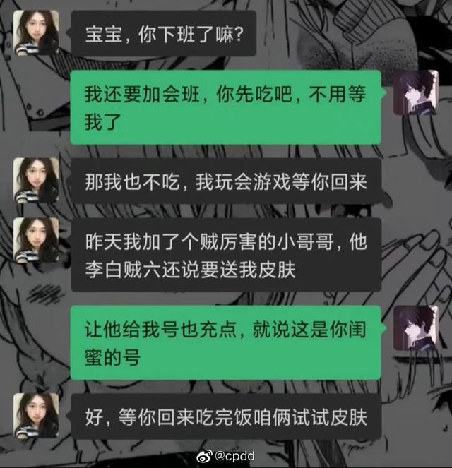 沙雕网友日常：果然男人更懂男人