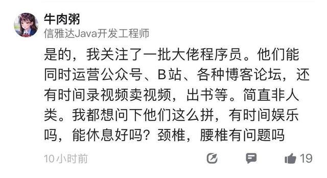 沙雕网友日常:果然男人更懂男人 沙雕网友日常:果然男人更懂男人