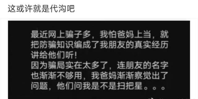 沙雕网友日常：果然男人更懂男人