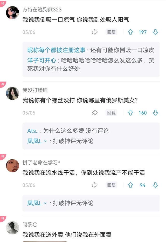 沙雕网友日常:果然男人更懂男人 沙雕网友日常:果然男人更懂男人