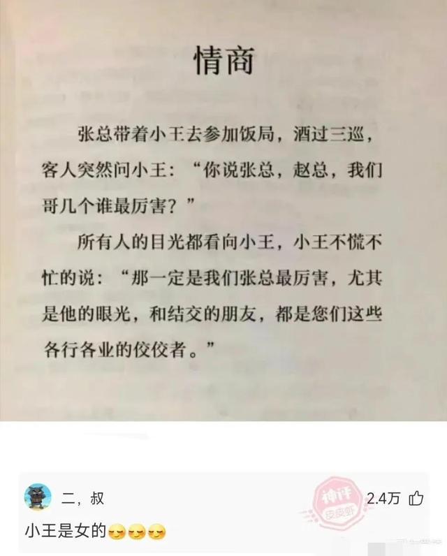 沙雕网友日常:果然男人更懂男人 沙雕网友日常:果然男人更懂男人