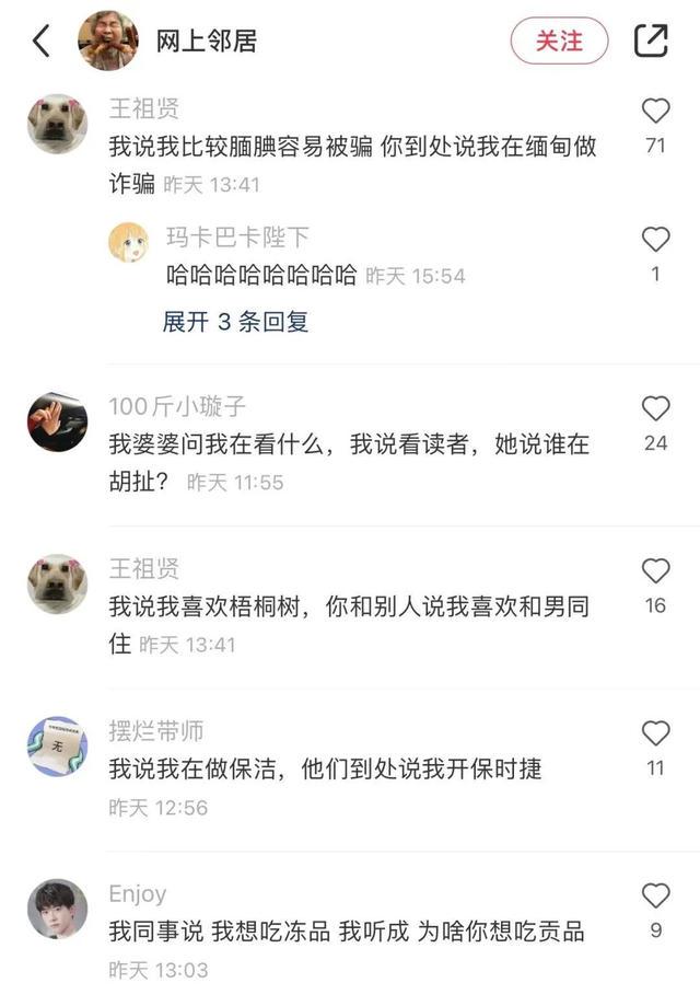 沙雕网友日常:果然男人更懂男人 沙雕网友日常:果然男人更懂男人