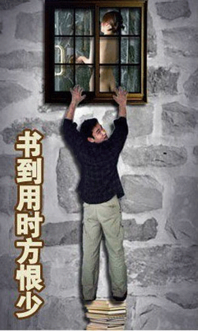 书到用时方狠少啊