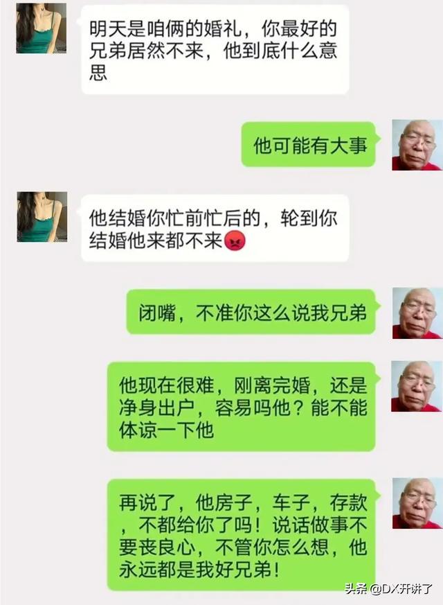 神评论：什么行业可以让普通人翻身？哈哈