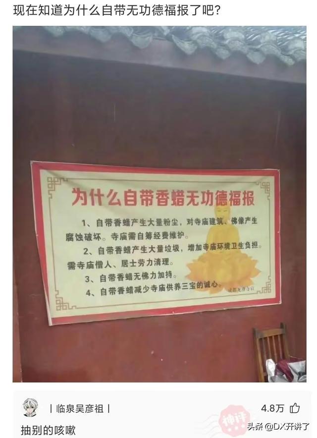 神评论：什么行业可以让普通人翻身？哈哈