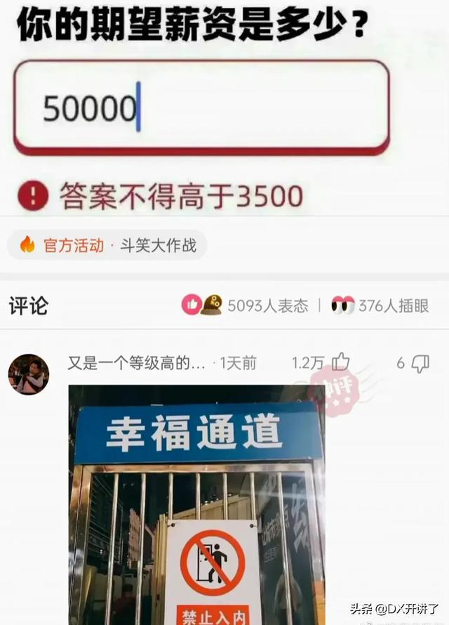 神评论:什么行业可以让普通人翻身?哈哈 神评论:什么行业可以让普通人翻身?哈哈