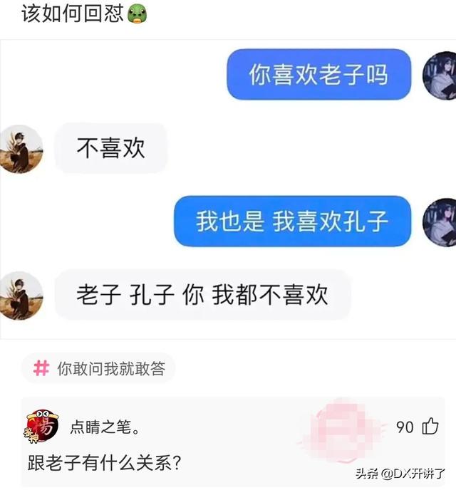 神评论:什么行业可以让普通人翻身?哈哈 神评论:什么行业可以让普通人翻身?哈哈