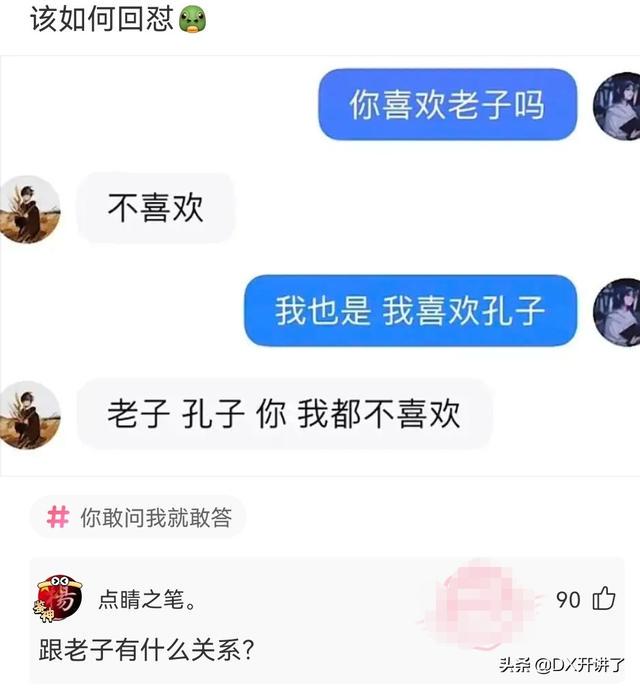 神评论：什么行业可以让普通人翻身？哈哈