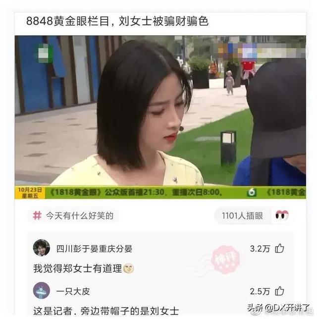神评论:什么行业可以让普通人翻身?哈哈 神评论:什么行业可以让普通人翻身?哈哈