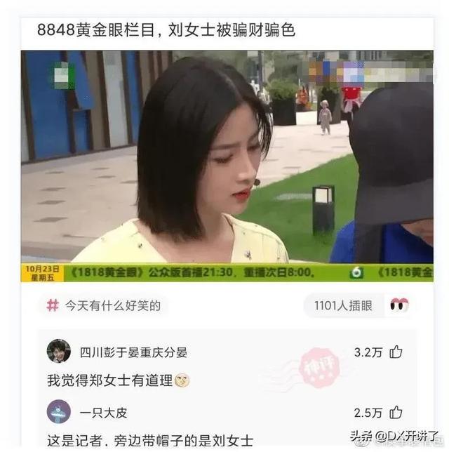 神评论：什么行业可以让普通人翻身？哈哈