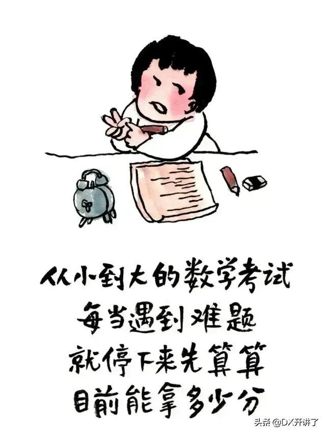 神评论：什么行业可以让普通人翻身？哈哈