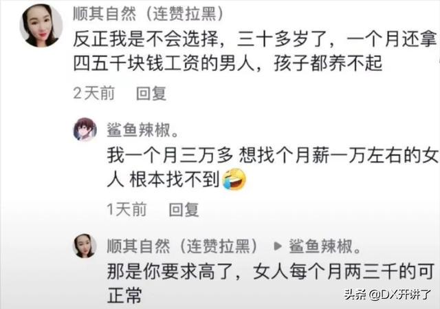 神评论:什么行业可以让普通人翻身?哈哈 神评论:什么行业可以让普通人翻身?哈哈