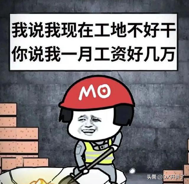 神评论:什么行业可以让普通人翻身?哈哈 神评论:什么行业可以让普通人翻身?哈哈