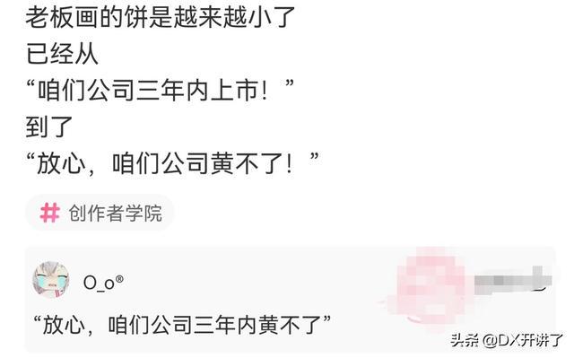 神评论:什么行业可以让普通人翻身?哈哈 神评论:什么行业可以让普通人翻身?哈哈