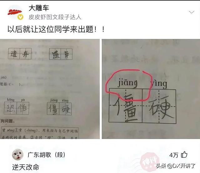 神评论:什么行业可以让普通人翻身?哈哈 神评论:什么行业可以让普通人翻身?哈哈