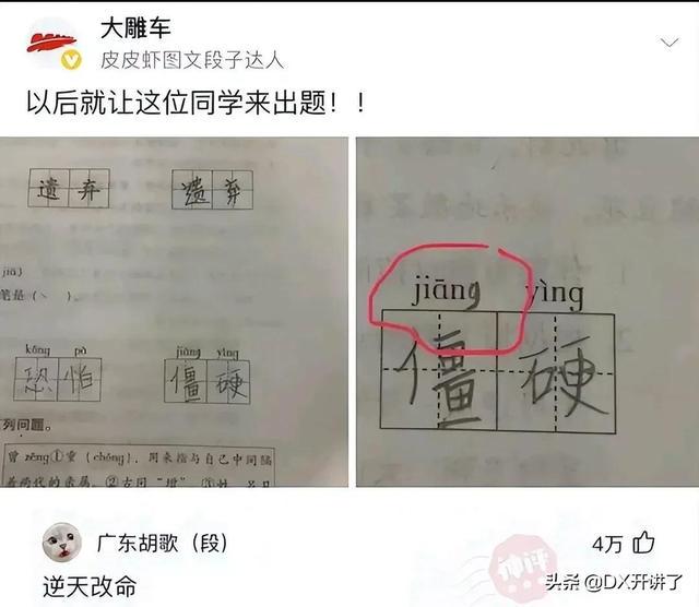 神评论：什么行业可以让普通人翻身？哈哈