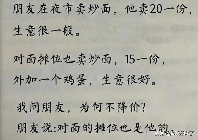 神评论:什么行业可以让普通人翻身?哈哈 神评论:什么行业可以让普通人翻身?哈哈