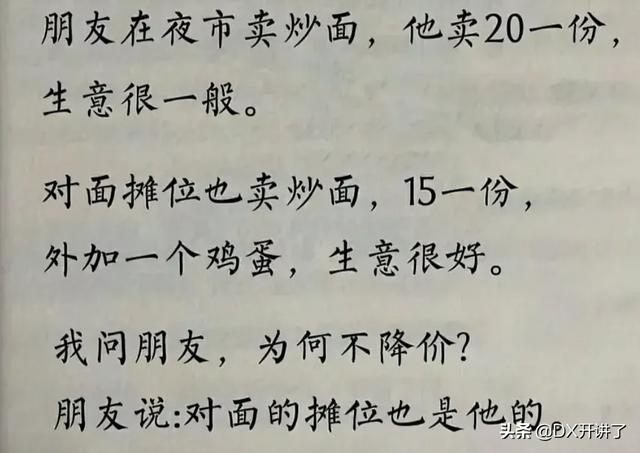 神评论：什么行业可以让普通人翻身？哈哈