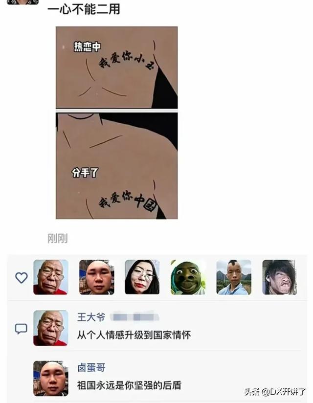 神评论：什么行业可以让普通人翻身？哈哈