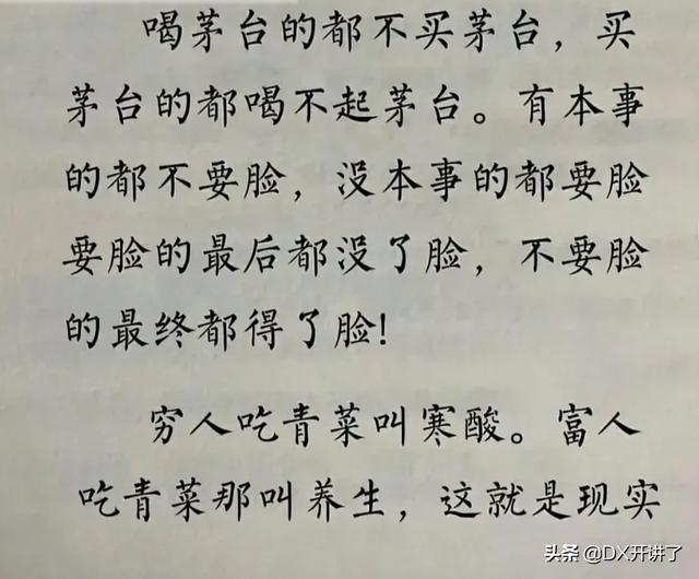 神评论:什么行业可以让普通人翻身?哈哈 神评论:什么行业可以让普通人翻身?哈哈