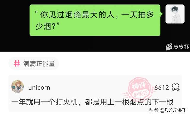 神评论:什么行业可以让普通人翻身?哈哈 神评论:什么行业可以让普通人翻身?哈哈