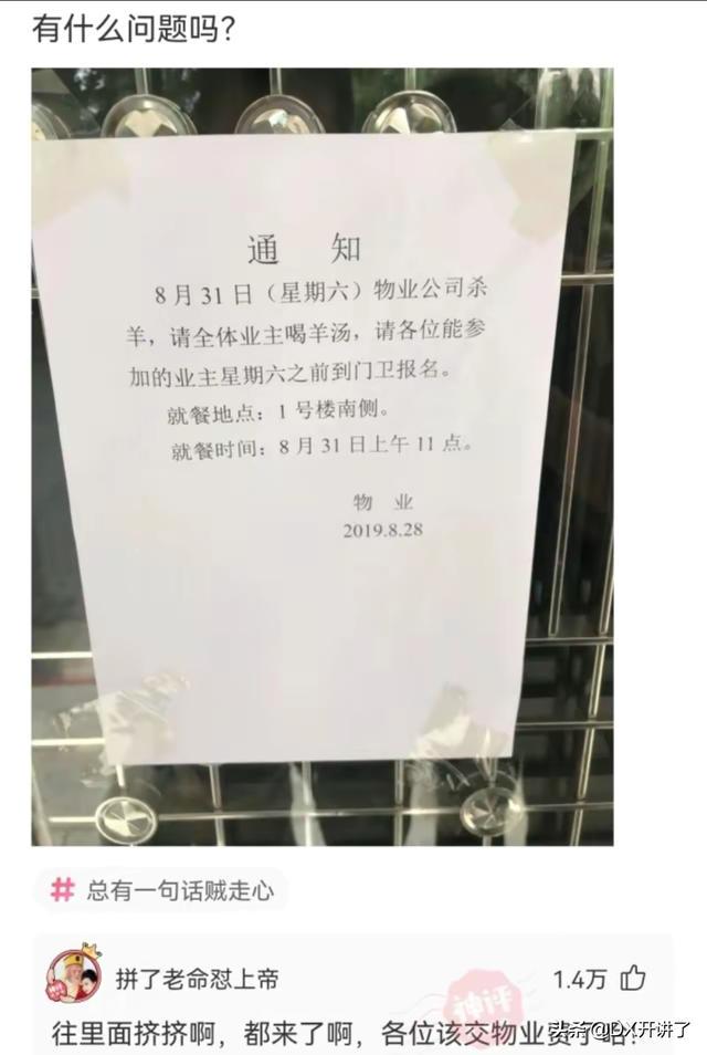 神评论:什么行业可以让普通人翻身?哈哈 神评论:什么行业可以让普通人翻身?哈哈