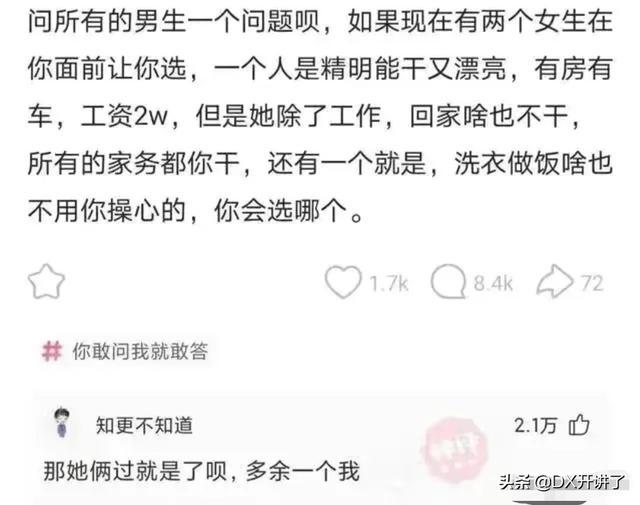 神评论:什么行业可以让普通人翻身?哈哈 神评论:什么行业可以让普通人翻身?哈哈