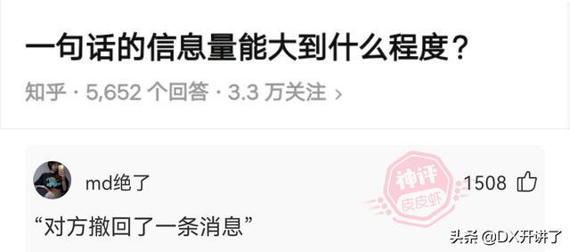 神评论:什么行业可以让普通人翻身?哈哈 神评论:什么行业可以让普通人翻身?哈哈