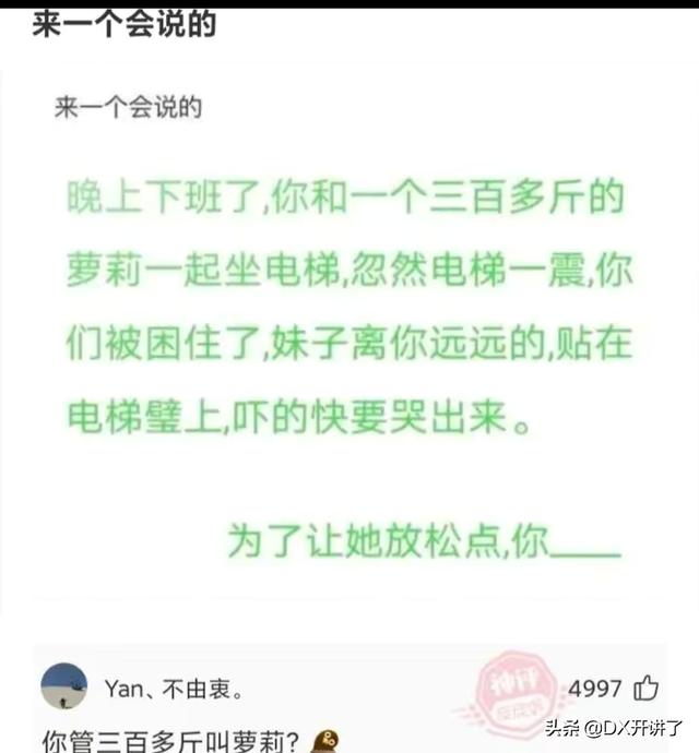 神评论：什么行业可以让普通人翻身？哈哈