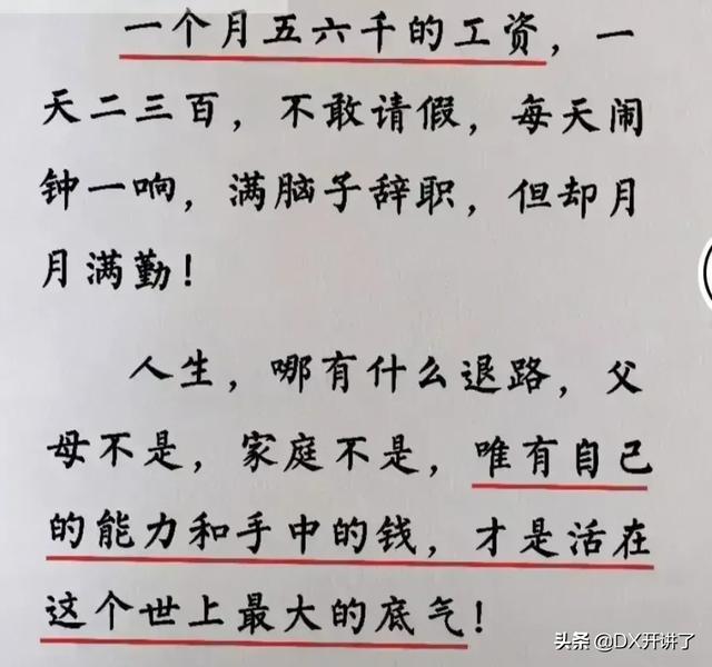 神评论：什么行业可以让普通人翻身？哈哈