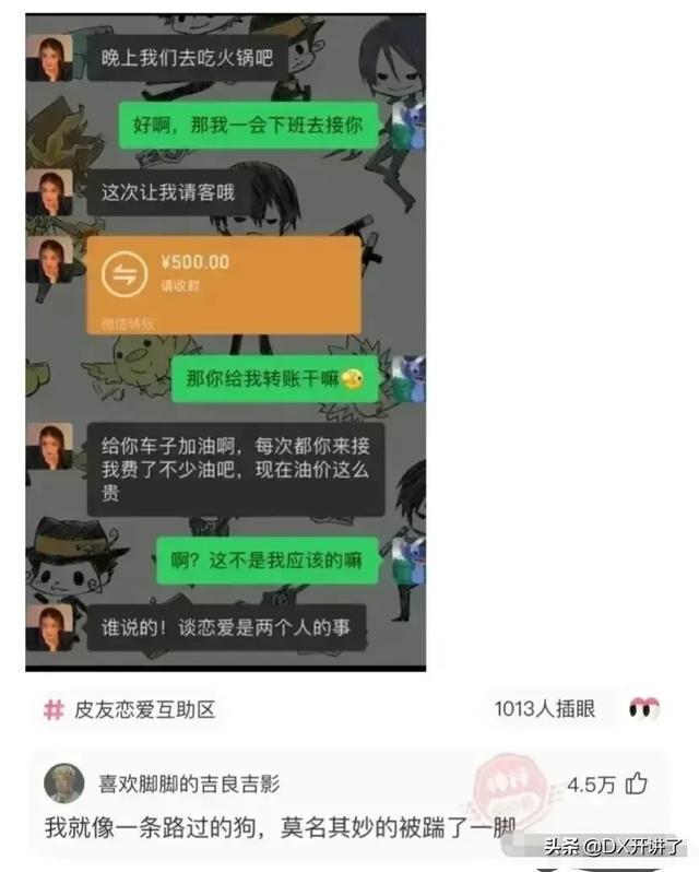 神评论：什么行业可以让普通人翻身？哈哈