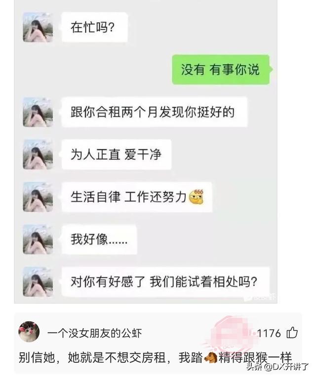 神评论：什么行业可以让普通人翻身？哈哈