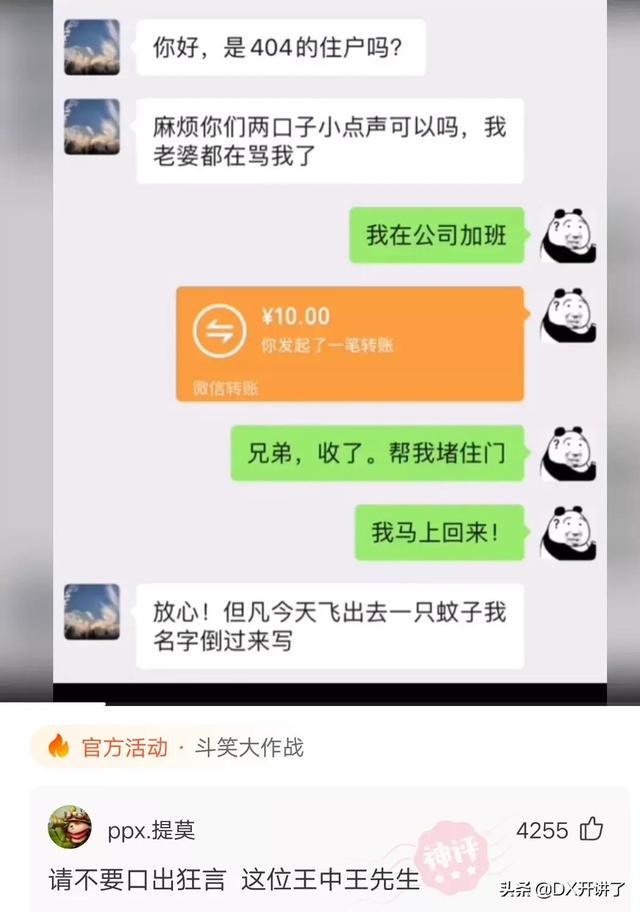 神评论:什么行业可以让普通人翻身?哈哈 神评论:什么行业可以让普通人翻身?哈哈