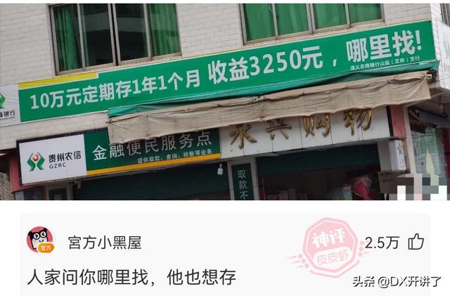 神评论:什么行业可以让普通人翻身?哈哈 神评论:什么行业可以让普通人翻身?哈哈