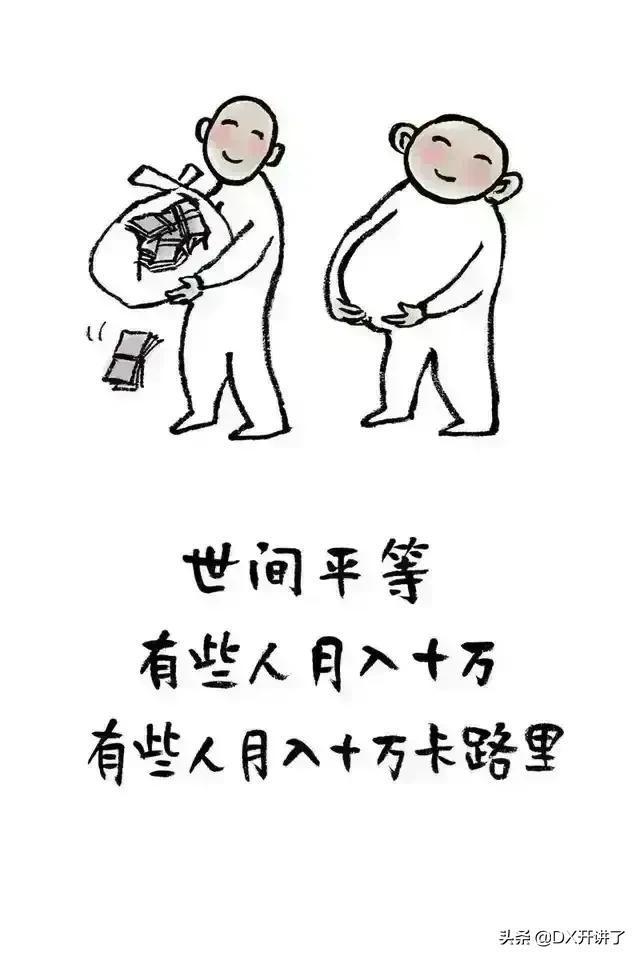 神评论：什么行业可以让普通人翻身？哈哈