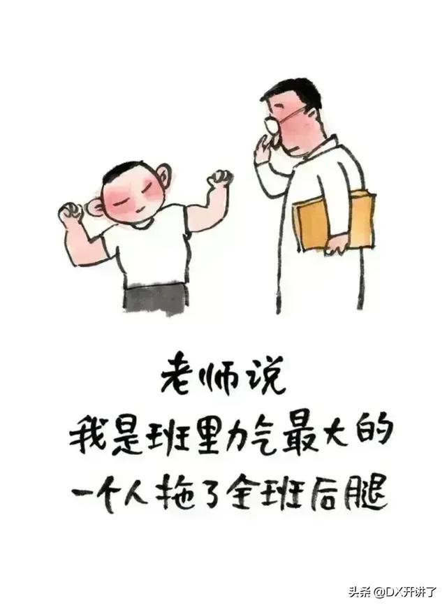 神评论:什么行业可以让普通人翻身?哈哈 神评论:什么行业可以让普通人翻身?哈哈