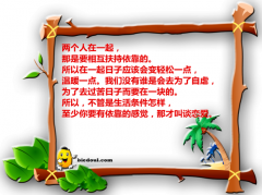 心灵鸡汤：谈恋爱