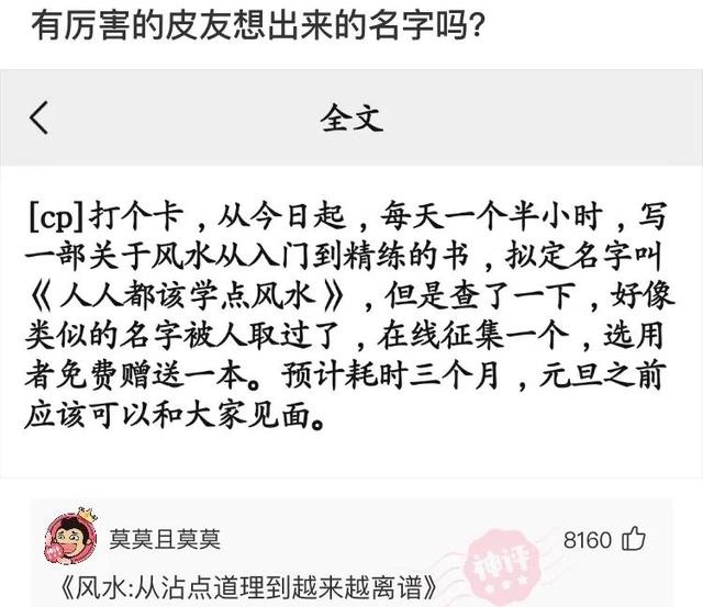 网友那些神回复：姓刘，缺水，取什么名字好？