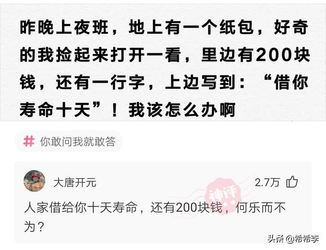 神回复:只允许带十元钱的现代物品穿越,怎么能混得风生水起? 神回复:只允许带十元钱的现代物品穿越,怎么能混得风生水起?