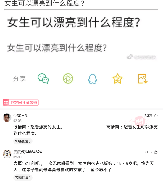 “你和异性朋友做过最暧昧的事是什么？”哈哈哈，那时我都16岁了