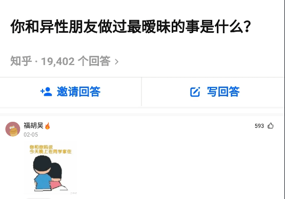 “你和异性朋友做过最暧昧的事是什么？”哈哈哈，那时我都16岁了