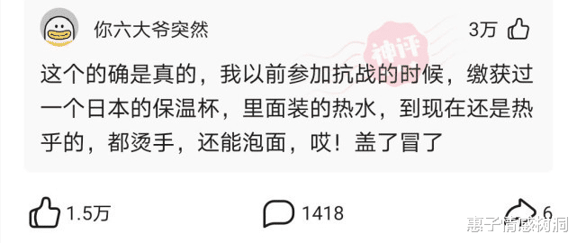 神回复：在厂里干了四个月，星期六一天没去罚了我五百，班长给我开的罚单