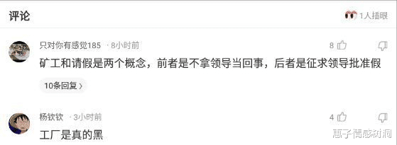 神回复:在厂里干了四个月,星期六一天没去罚了我五百,班长给我开的罚单 神回复:在厂里干了四个月,星期六一天没去罚了我五百,班长给我开的罚单