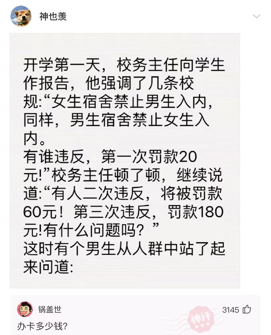 神回复：农村城市我懂，郊外是几个意思？人才永远在评论区